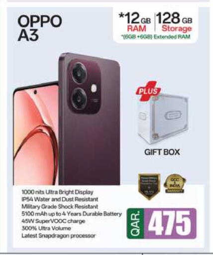 OPPO available at Ansar Gallery in Qatar - Umm Salal