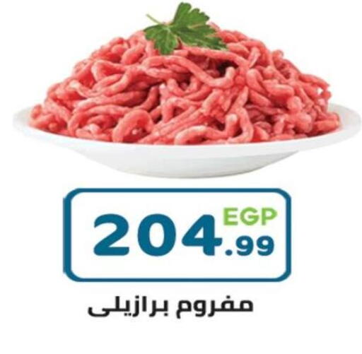 available at Dream Market in Egypt - Cairo