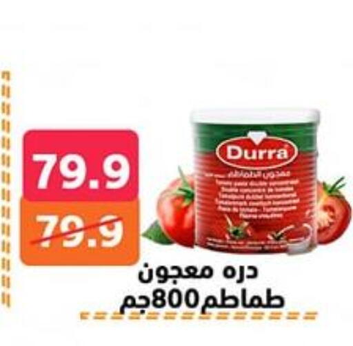 Salts, Spices & Paste in Hyper City Damietta, Egypt Offers - Egypt DURRA Tomato Paste available at Hyper City Damietta in Egypt - Cairo