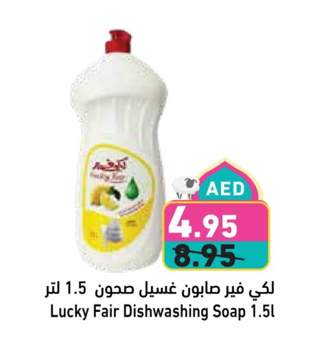Dishwasher in Aswaq Ramez, UAE Offers - United Arab Emirates available at Aswaq Ramez in UAE - Ras al Khaimah