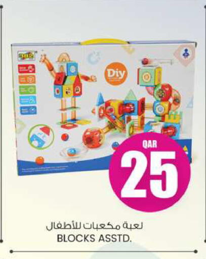 Gifts & Toys in Ansar Gallery, Qatar Offers - Qatar available at Ansar Gallery in Qatar - Al-Shahaniya