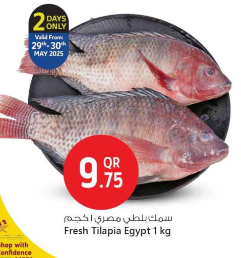 available at Safari Hypermarket in Qatar - Al Wakra