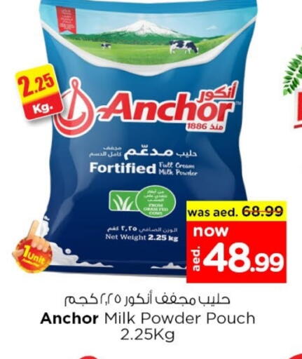 ANCHOR Milk Powder available at Last Chance  in UAE - Fujairah