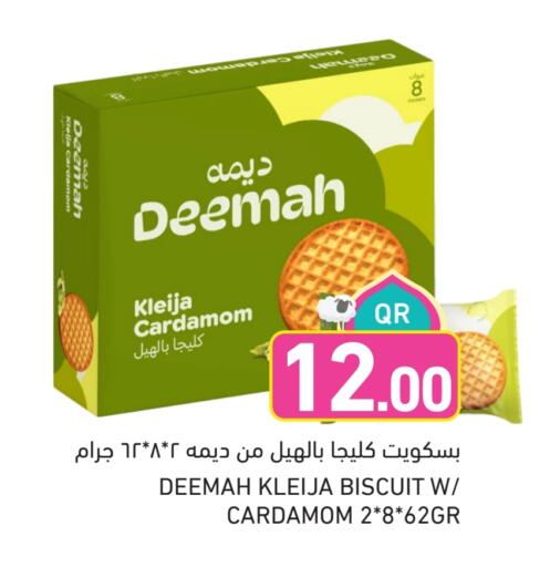 Cardamom available at Aswaq Ramez in Qatar - Umm Salal