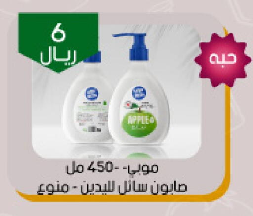 Bath & Body in Arab Wissam Markets, Saudi Arabia Offers - Saudi Arabia available at Arab Wissam Markets in KSA, Saudi Arabia, Saudi - Riyadh