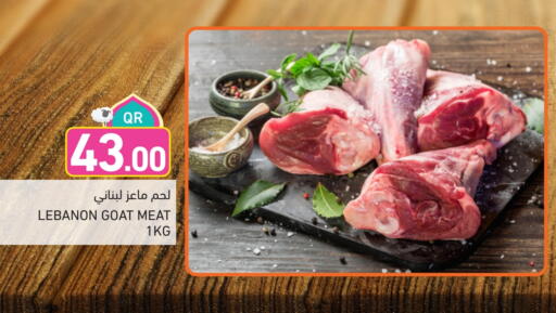 Meat - Fresh & Chilled in Aswaq Ramez, Qatar Offers - Qatar Mutton / Lamb available at Aswaq Ramez in Qatar - Al Wakra