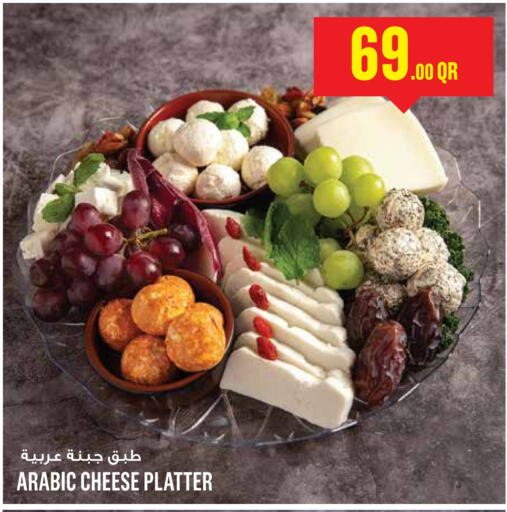 available at مونوبريكس in قطر - الضعاين