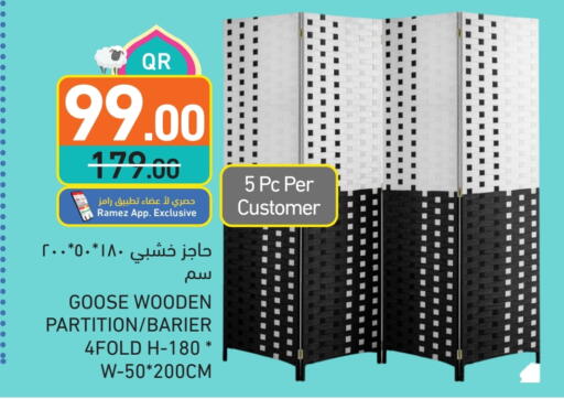 available at أسواق رامز in قطر - الدوحة