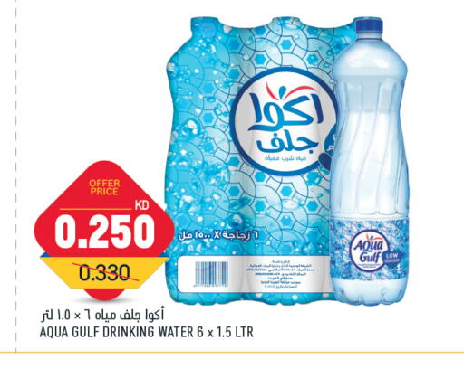 available at Gulfmart in Kuwait - Jahra Governorate