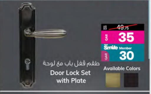 الأساسيات المنزلية in أنصار جاليري, قطر Offers - قطر available at أنصار جاليري in قطر - الضعاين
