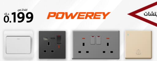 available at AlManzil in Kuwait - Ahmadi Governorate