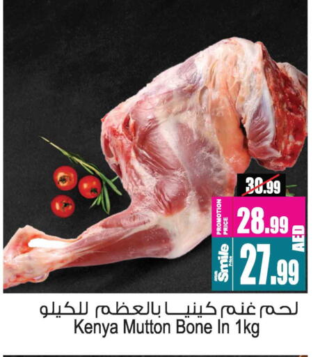 لحم الضأن / الغنم available at أنصار مول in الإمارات العربية المتحدة , الامارات - الشارقة / عجمان