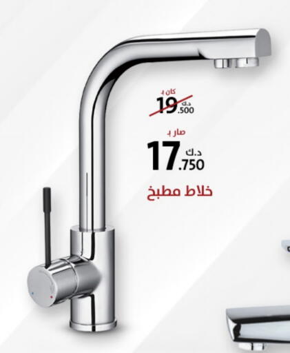 Mixer / Grinder available at AlManzil in Kuwait - Kuwait City