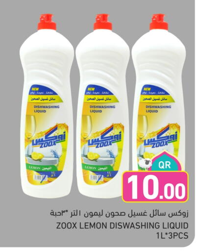 Lemon available at أسواق رامز in قطر - الضعاين