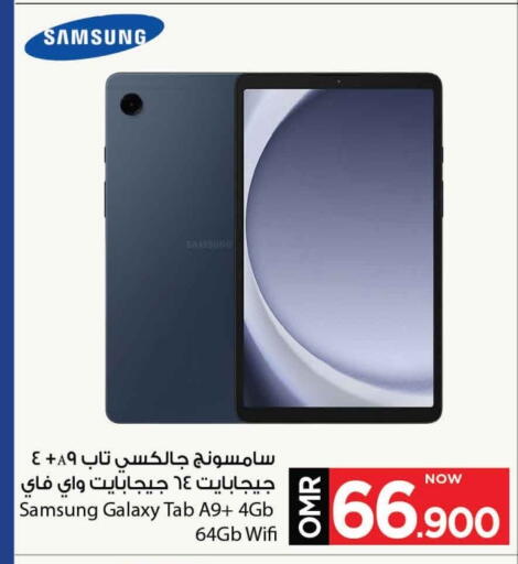 SAMSUNG available at MARK & SAVE in Oman - Muscat