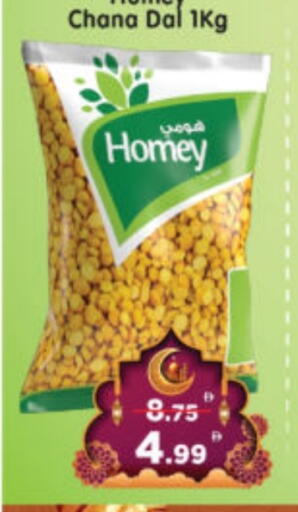 Pulses, Beans & Grains in Al Madina Hypermarket, UAE Offers - United Arab Emirates available at Al Madina Hypermarket in UAE - Abu Dhabi