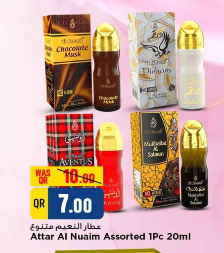 available at Marza Hypermarket in Qatar - Umm Salal
