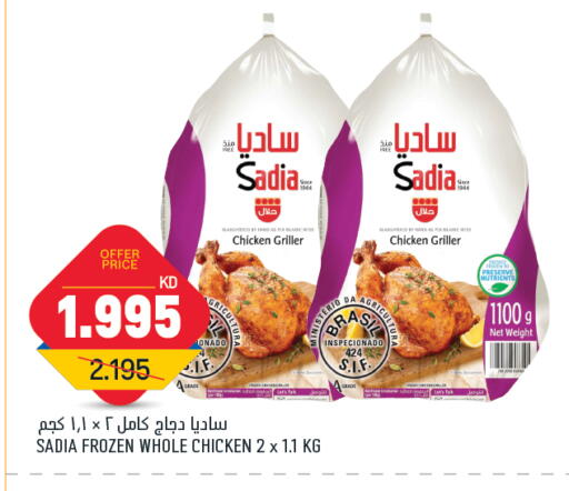 SADIA available at Oncost in Kuwait - Jahra Governorate