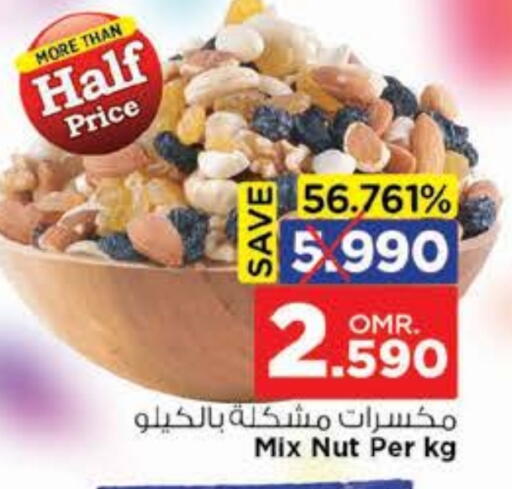 available at Nesto Hyper Market   in Oman - Sohar