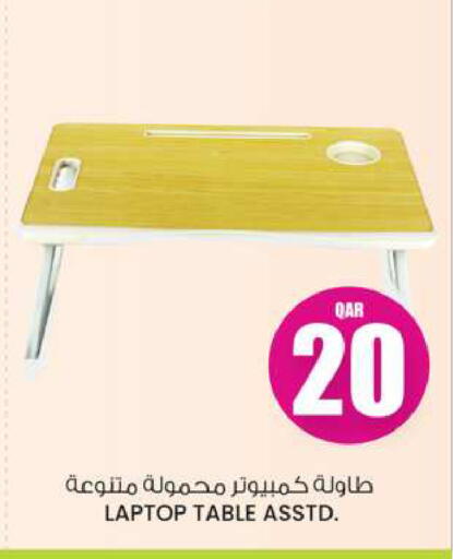 available at Ansar Gallery in Qatar - Al Khor