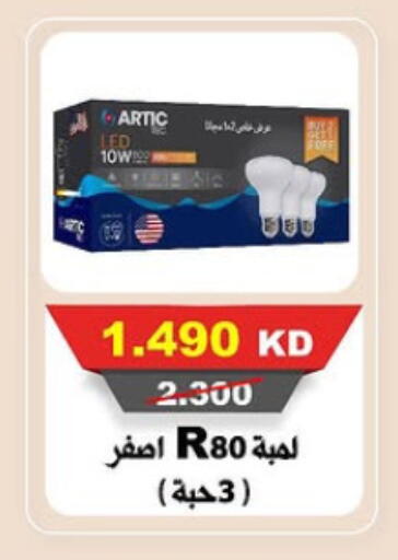 available at Al-salam Co-operative Society in Kuwait - Kuwait City