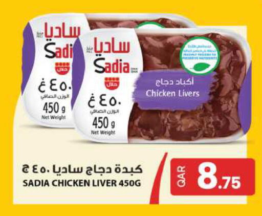 SADIA Chicken Liver available at Ansar Gallery in Qatar - Al-Shahaniya