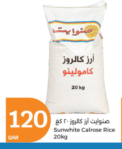 أرز كالروز available at سيتي هايبرماركت in قطر - الشمال