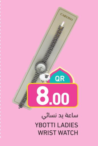 available at Aswaq Ramez in Qatar - Al Daayen