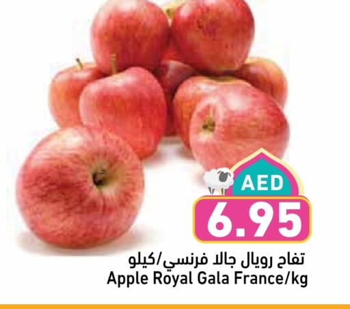 Apple from France available at Aswaq Ramez in UAE - Abu Dhabi