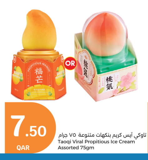 الثلج و الآيس كريم in سيتي هايبرماركت, قطر Offers - قطر Mango available at سيتي هايبرماركت in قطر - الريان