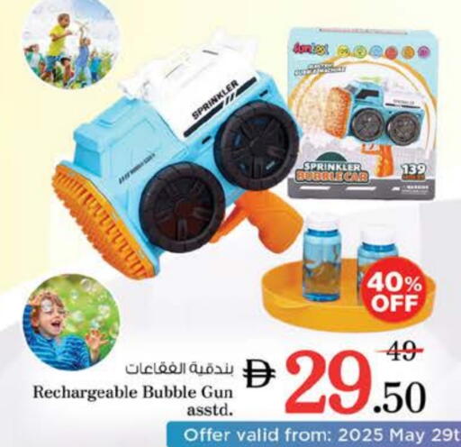 Gifts & Toys in Nesto Hypermarket, UAE Offers - United Arab Emirates available at Nesto Hypermarket in UAE - Ras al Khaimah