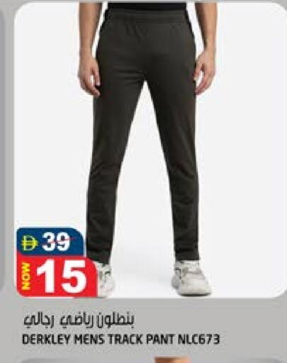 ملابس رياضية in هاشم هايبرماركت, UAE Offers - الإمارات العربية المتحدة available at هاشم هايبرماركت in الإمارات العربية المتحدة , الامارات - الشارقة / عجمان