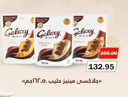 GALAXY available at Flamingo Hyper Market in Egypt - Cairo