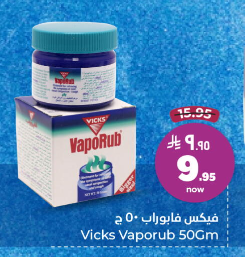 VICKS available at Hyper Al Wafa in KSA, Saudi Arabia, Saudi - Riyadh