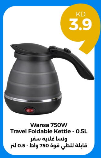 ونسا غلاية available at توصيل  in الكويت - محافظة الجهراء