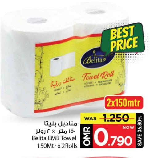 Toilet & Paper Tissue in MARK & SAVE, Oman Offers - Oman available at MARK & SAVE in Oman - Muscat