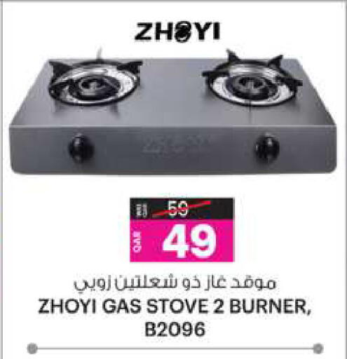available at Ansar Gallery in Qatar - Al Daayen