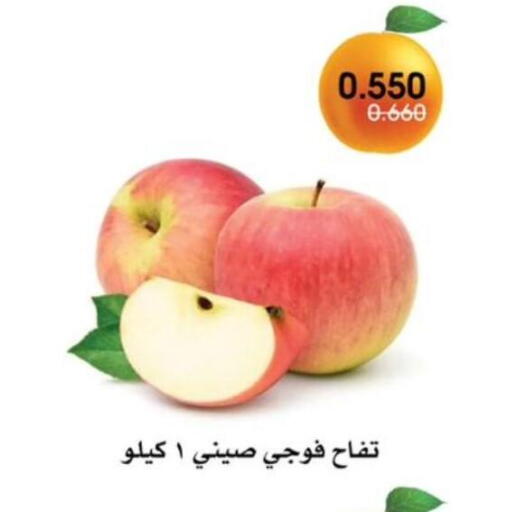 Apples available at Al Rawda & Hawally Coop Society in Kuwait - Kuwait City