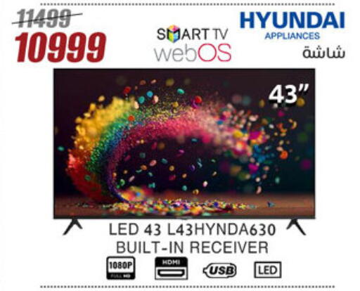 تلفاز ذكي available at المرشدي in Egypt - القاهرة