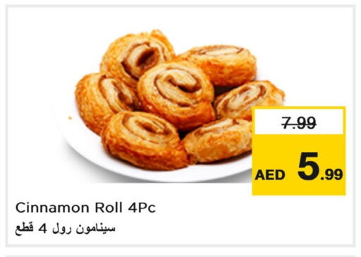 Cinnamon available at لاست تشانس in الإمارات العربية المتحدة , الامارات - ٱلْفُجَيْرَة‎