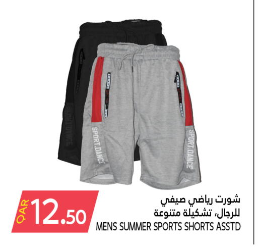 available at قصر الأغذية هايبرماركت in قطر - أم صلال