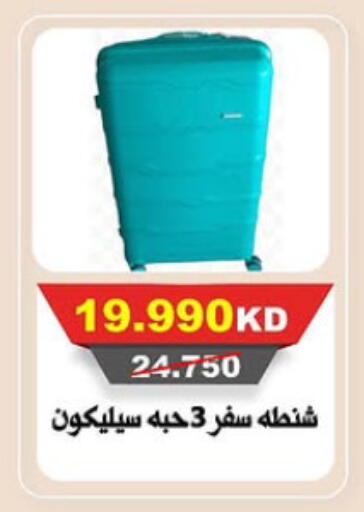 Trolley available at Al-salam Co-operative Society in Kuwait - Kuwait City