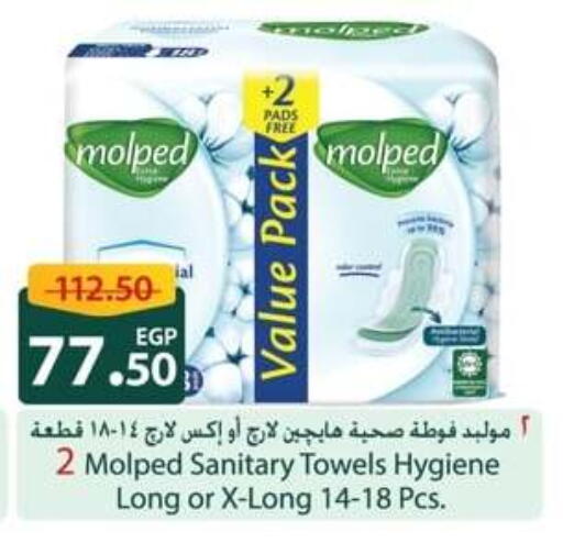 available at سبينس in Egypt - القاهرة