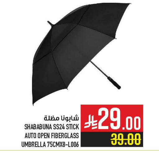 Household Essentials in Abraj Hypermarket, Saudi Arabia Offers - Saudi Arabia available at Abraj Hypermarket in KSA, Saudi Arabia, Saudi - Mecca