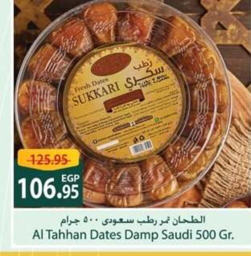available at سبينس in Egypt - القاهرة