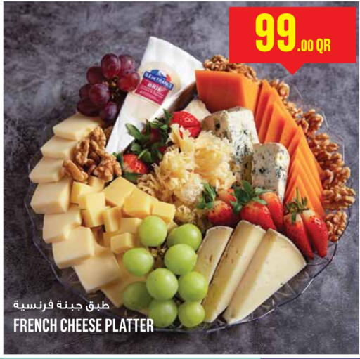 available at مونوبريكس in قطر - الضعاين