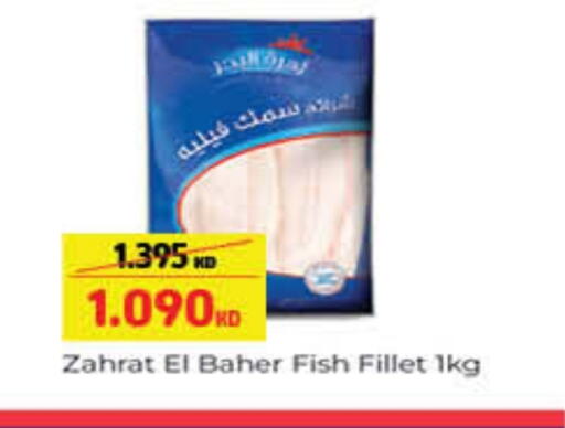 available at Carrefour in Kuwait - Kuwait City