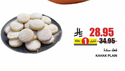 available at A Market in KSA, Saudi Arabia, Saudi - Riyadh