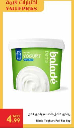 Yoghurt available at Istanbul Supermarket in UAE - Ras al Khaimah