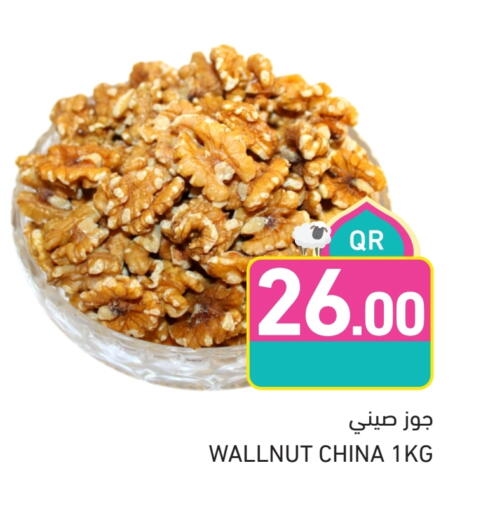 available at Aswaq Ramez in Qatar - Al Wakra